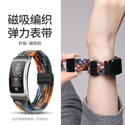 天象适用于华为手环B7编织表带