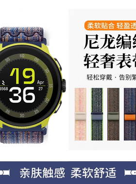 适用于SUUNTO颂拓Run手表带NK尼龙编织RaceS回环Vertical腕带智能运动watch5/9PeakPro男女高级感替换带Ocean