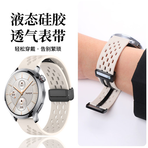 天象适用于荣耀手表4Pro硅胶表带