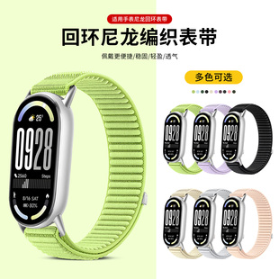 男女士春夏高级替换手链 9陶瓷版 适用于小米手环10手表带9nfc尼龙编织魔术贴8腕带新款 Xiaomi智能运动band10