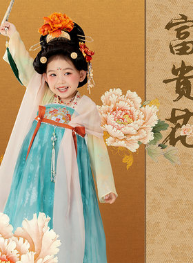 女童汉服国色芳华同款表演服