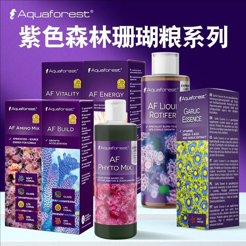 紫色森林海缸天然促珊瑚生长饲料