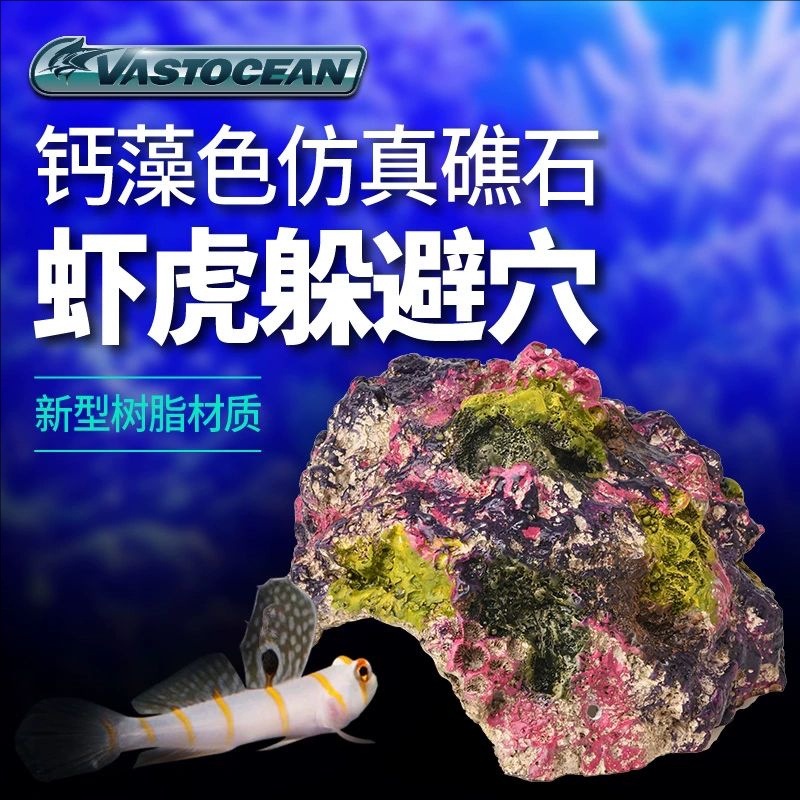 海缸虾虎窝海水鱼虾蟹躲避窝