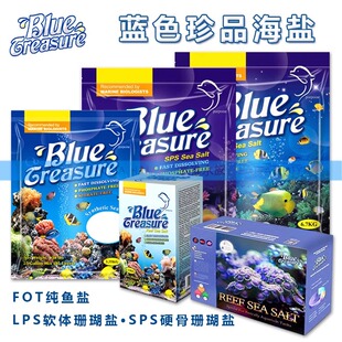 蓝色珍品海盐海水盐珊瑚盐LPS盐软体珊瑚盐海水鱼盐SPS硬骨珊瑚盐