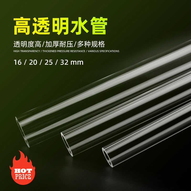 鱼缸透明空心管硬管塑料管给水管PC管PVC水管圆管水族箱上滤改装
