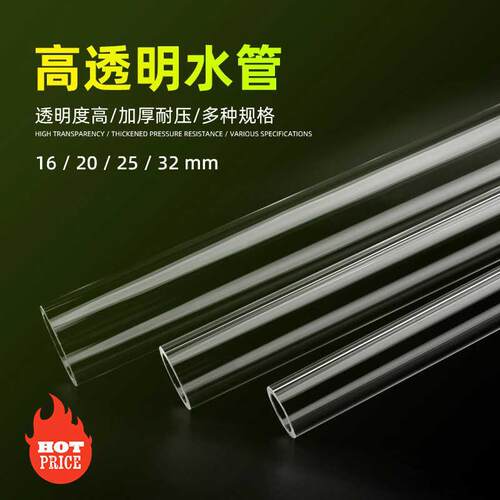 鱼缸透明空心管硬管塑料管给水管PC管PVC水管圆管水族箱上滤改装