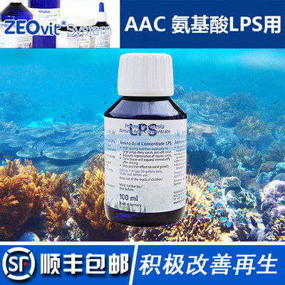 德国 ZEO Aminoacid Concentrate LPS AC 软体珊瑚LPS用氨基酸