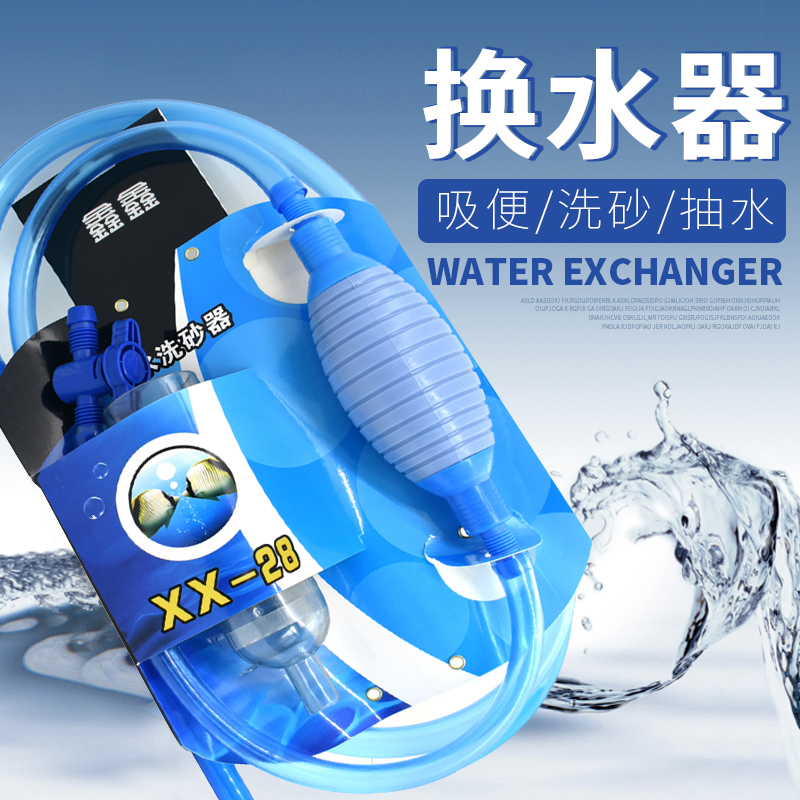 水族伴侣半自动洗沙器虹吸管小鱼