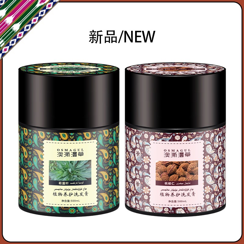 澳澌漫草植物去屑控油洗发膏液