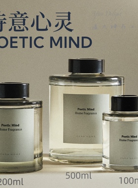 Zara Home新经典热销款款室内无火藤条香薰 黑香草/诗意心灵