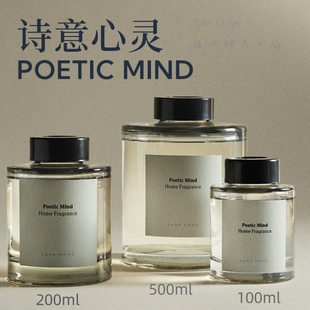 Home新经典 黑香草 热销款 室内无火藤条香薰 诗意心灵 款 Zara