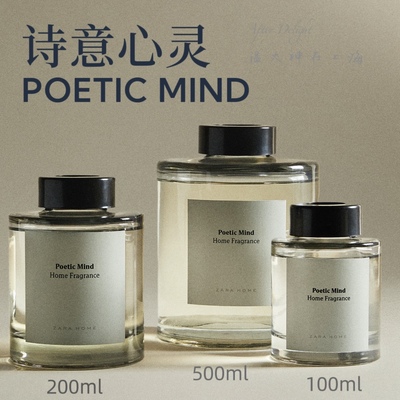 Zara Home新经典热销款款室内无火藤条香薰 黑香草/诗意心灵