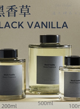 Zara Home新经典款室内无火藤条香薰 黑香草/纯粹亚麻/诗意心灵