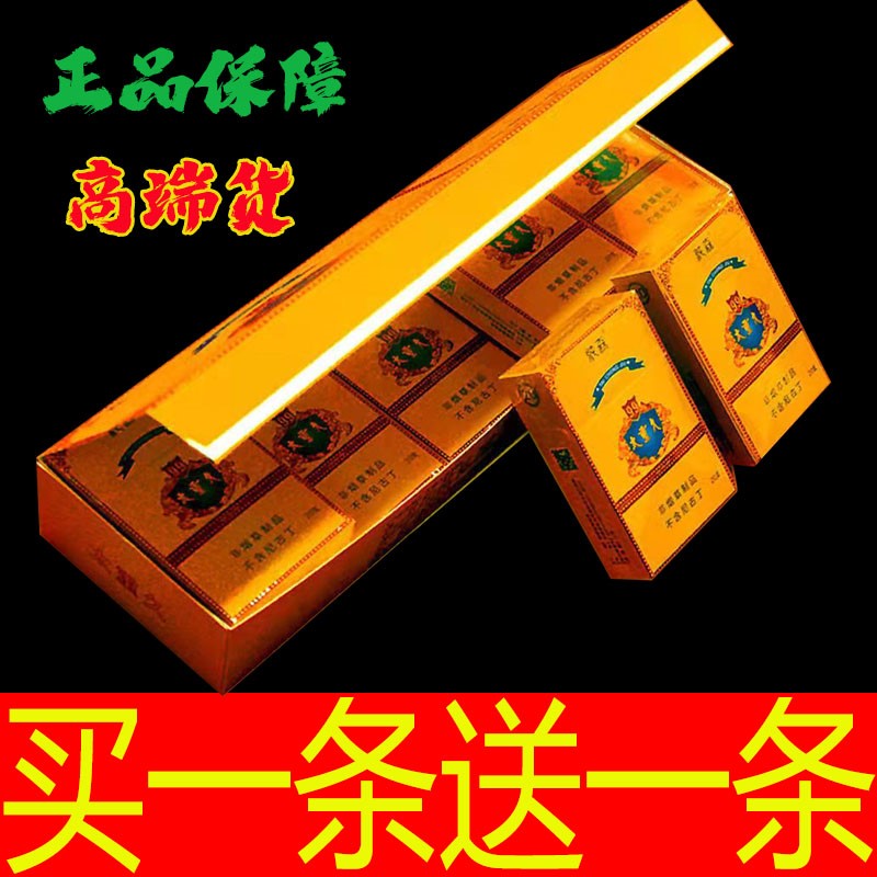 云南99烟大重九香姻烟非烟草传统原味烟正规200支专卖大重9烟