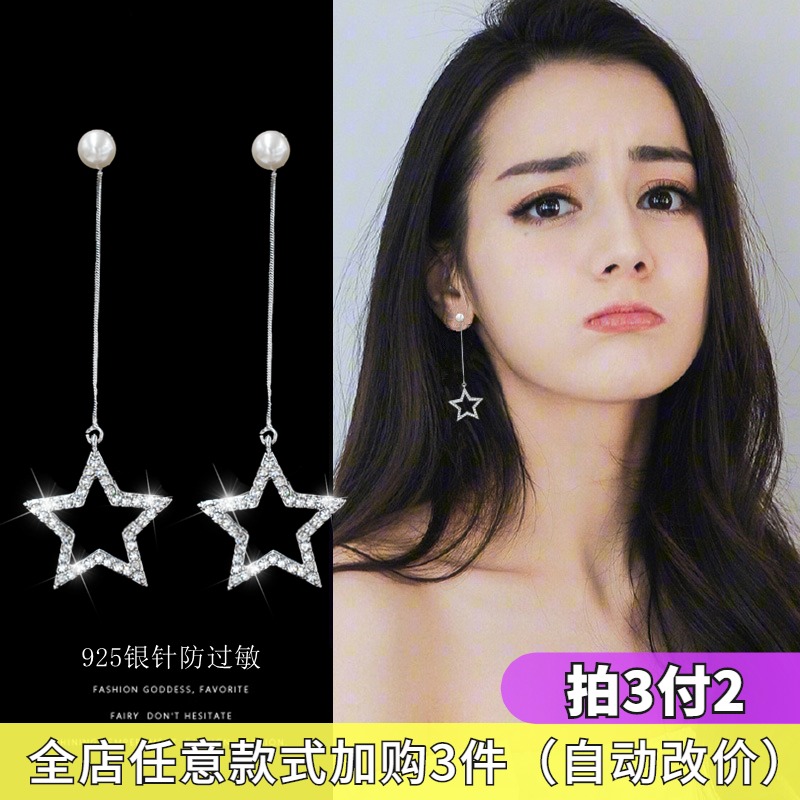 2021年新款潮珍珠五角星星流苏耳环女长款纯银耳饰气质网红吊耳坠在类目 饰品/流行首饰/时尚饰品新, 耳饰, 耳环中 - 来自Buy2taobao.com提供专业的淘宝代购服务