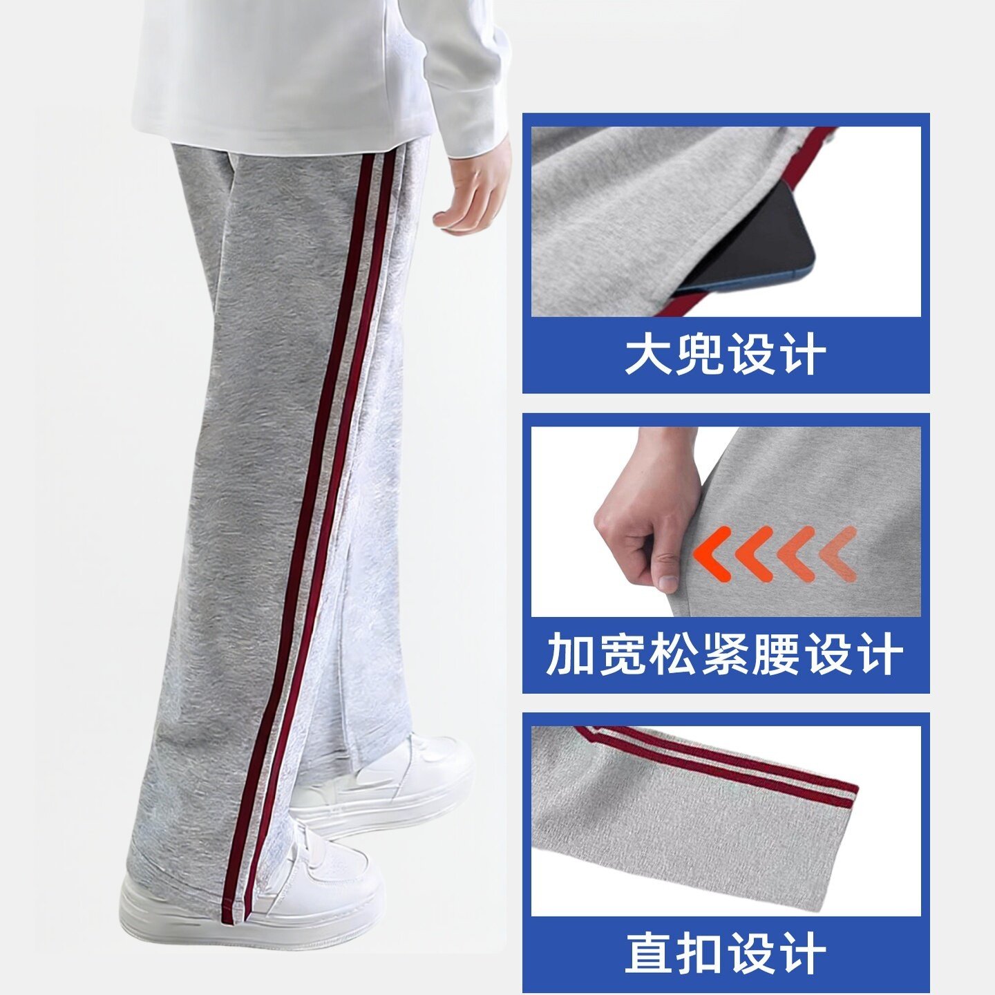 校服裤子灰色双红杠细红杠图片