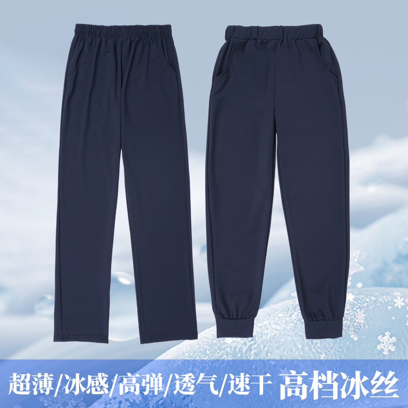 夏季薄款藏青直筒校服运动长裤