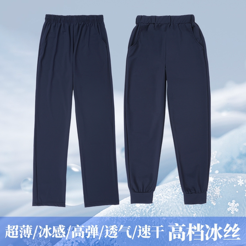 夏季薄款藏青直筒校服运动长裤