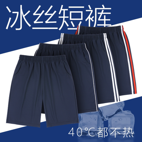 高中生校服短裤藏青色中小学生一条两道红白杠校服裤男女五分裤夏