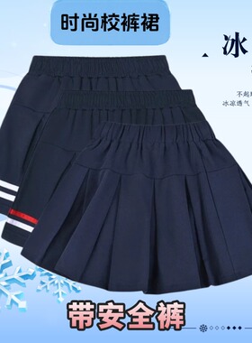 女童冰丝藏蓝色百褶裙夏季薄儿童裙子深蓝色半身裙小学生校服短裙
