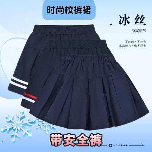 藏青冰丝学生百褶裙校服裙