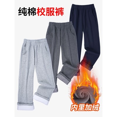 高中生灰色校服裤男女纯棉深蓝小学初中生运动长裤松紧腰加绒加厚