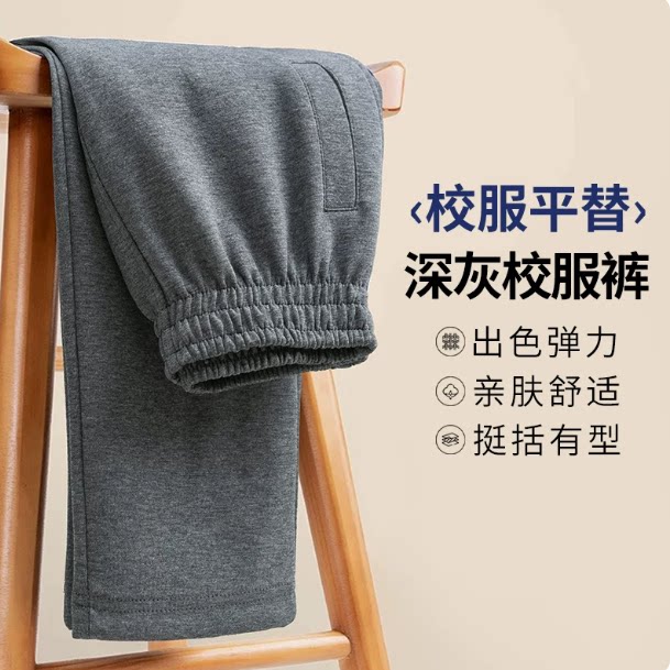 春秋深灰校服直筒长裤男女童