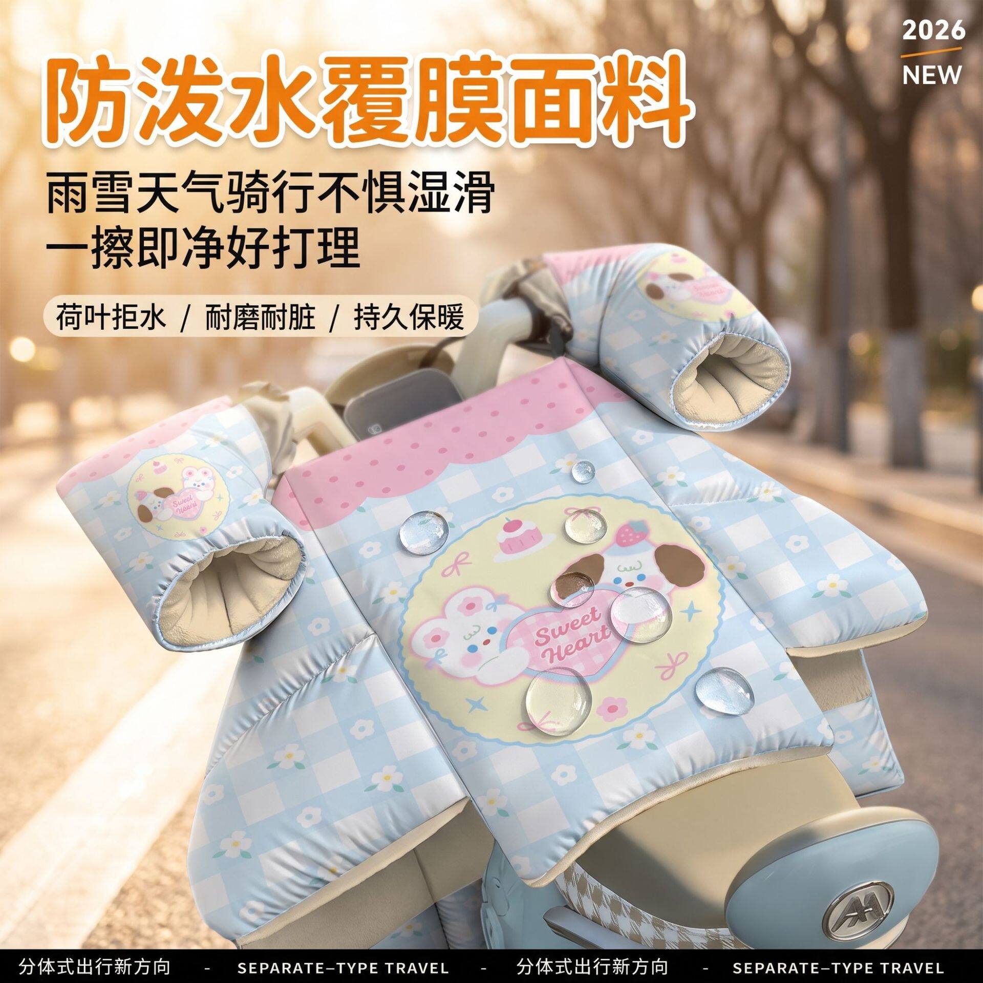分体式挡风被冬季电动车加厚防水电瓶摩托防寒手把套保暖罩少女风