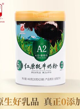 咨询优惠红原牦牛奶粉旗舰店天赐有机牛初乳A2高钙中老年成人儿童
