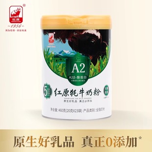 咨询优惠红原牦牛奶粉旗舰店天赐有机牛初乳A2高钙中老年成人儿童