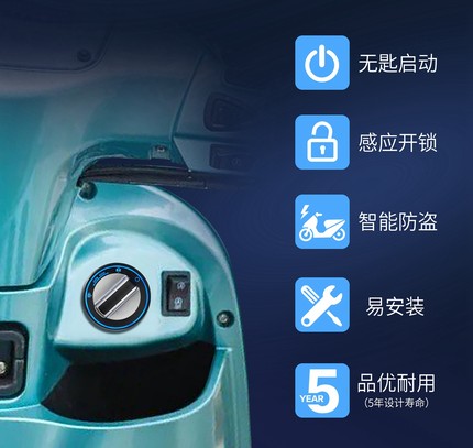 大阳VRS125/VPS125/VRF150改装摩托车无匙感应一键启动智能带防盗