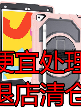 适用于2018款ipad保护套防摔10.2硅胶2019款mini5/4全包加厚10.5 Air3带笔槽11寸pro手持9.7苹果2017三防支架