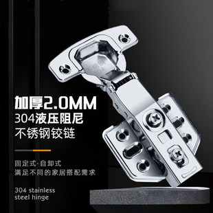 铰链304不锈钢合页二段力阻尼液压缓冲加厚柜门橱柜衣柜折页衣柜