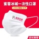 推荐 蜜雪卫生口罩三层防护安全透气颜值奶茶店铺专用独立包装