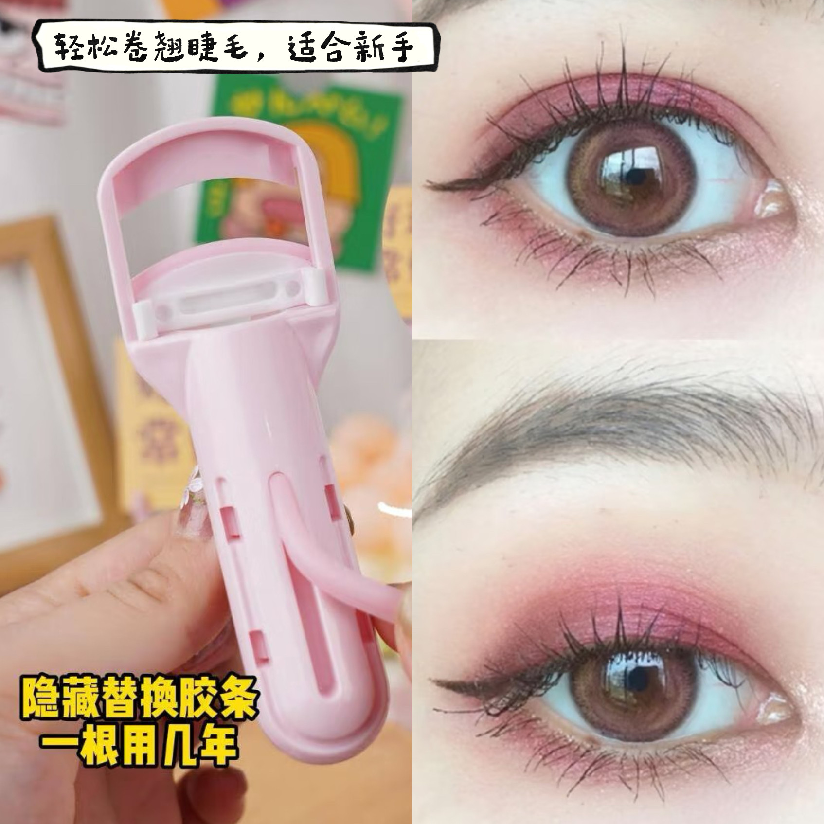 玛莉安便携按压式持久定型睫毛夹