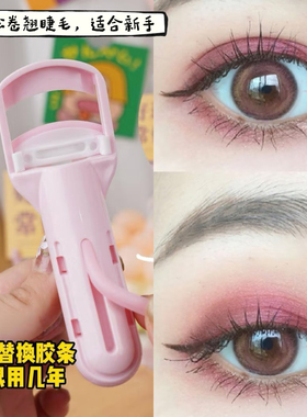 玛莉安便携按压式持久定型睫毛夹