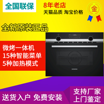 Siemens / Siemens cm585ams0w embedded microwave oven integrated household multifunctional oven