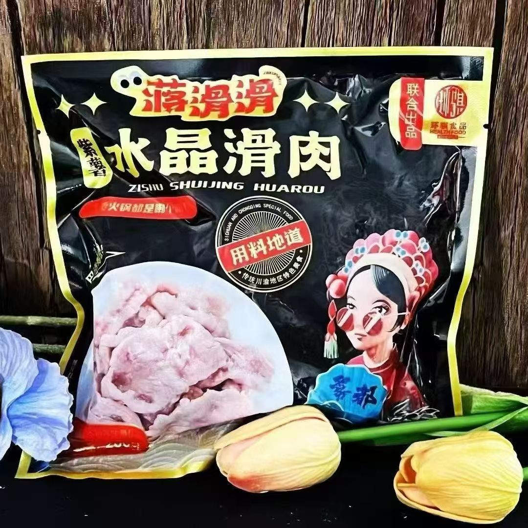 蒋滑滑200g*50袋特色水煮四川肉片重庆瘦肉猪肉火锅食材商用