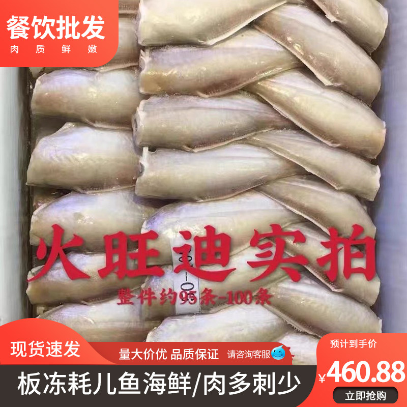 7.5斤板冻干冰中号耗儿鱼马面鱼海鲜扒皮鱼冰鲜火锅烧烤食材 包邮,水产肉类/新鲜蔬果/熟食,其它,淘宝优惠券,粉丝福利购,淘宝优惠卷