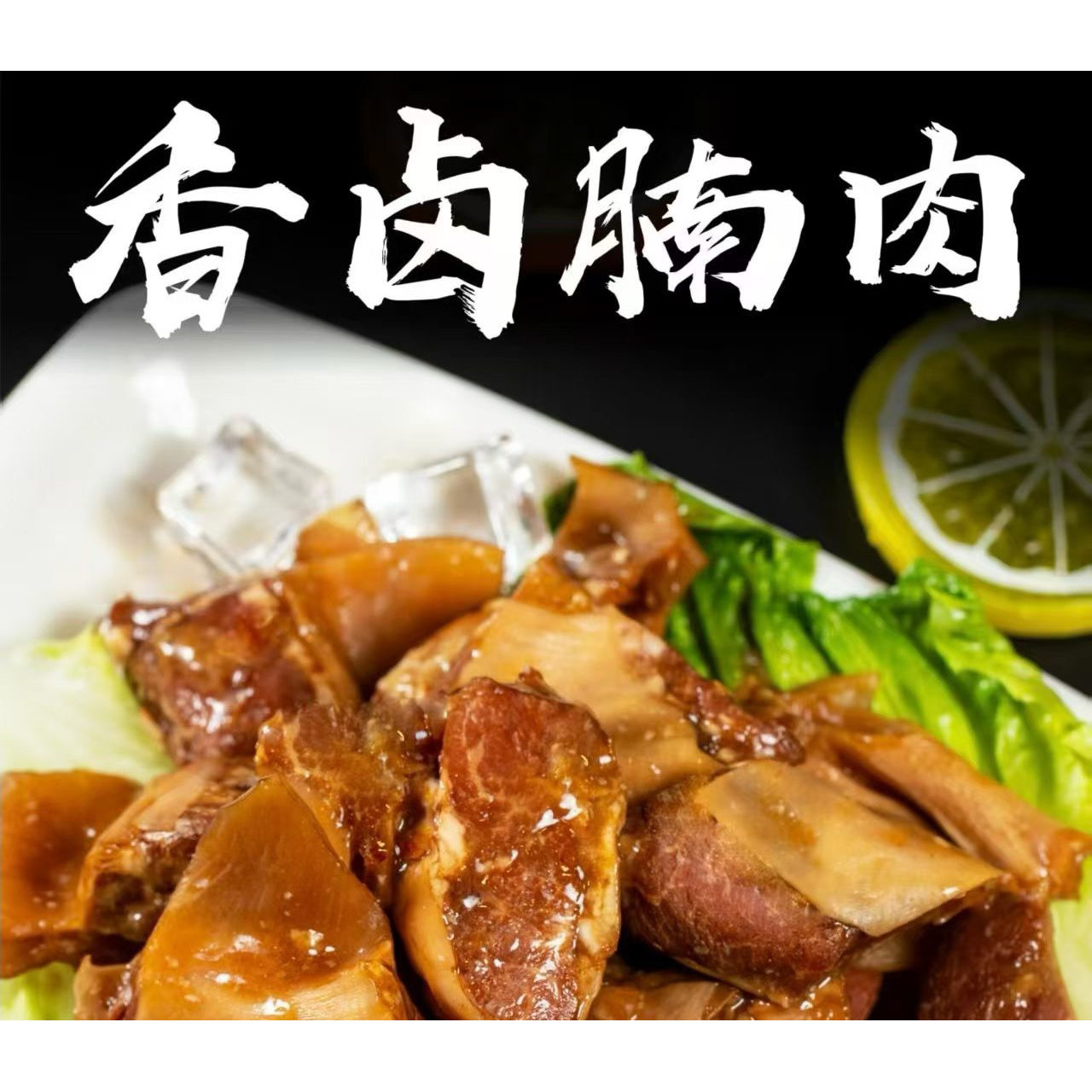 火锅耙牛肉批发150*50袋红烧加热即食食材串串商用熟食冷冻半成品