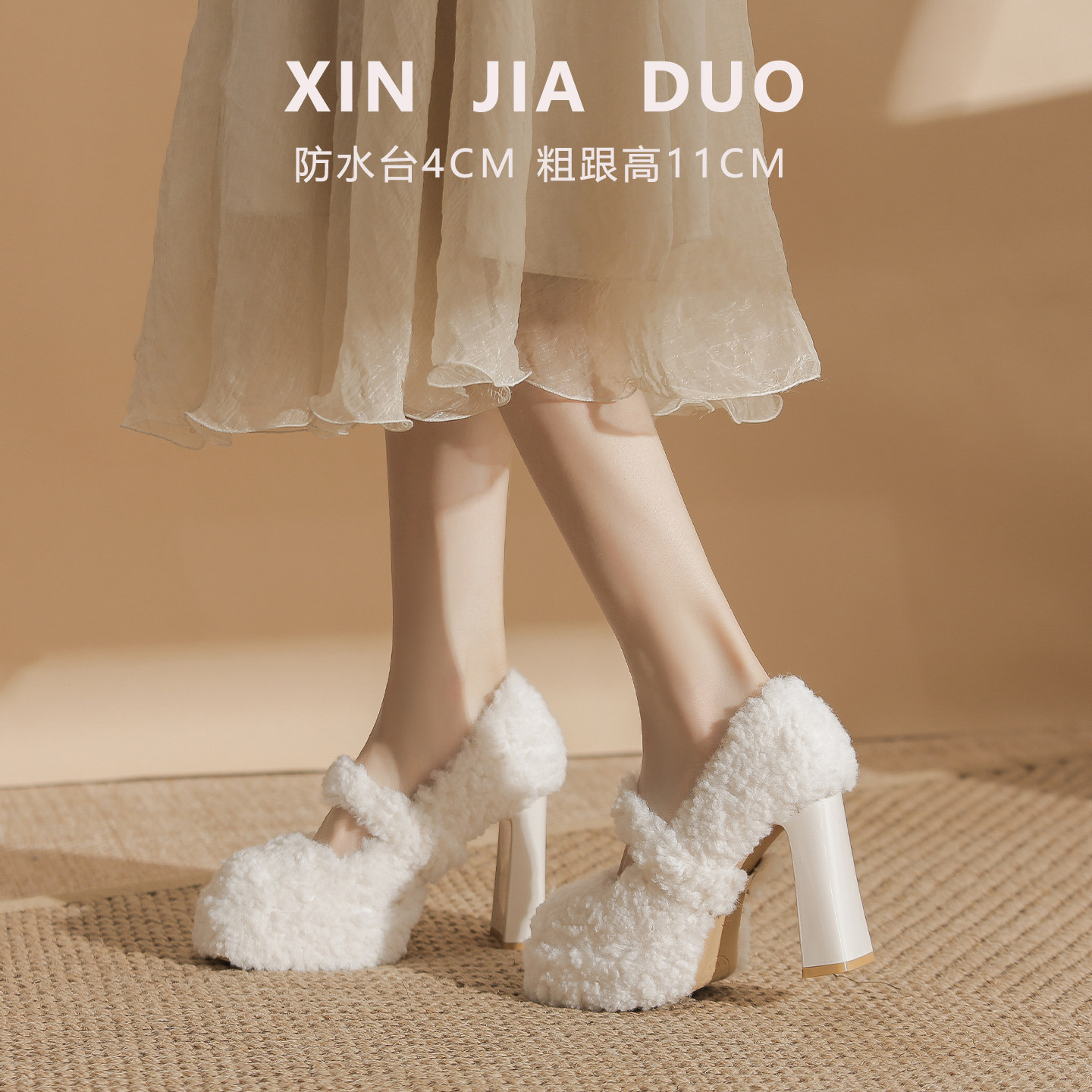 玛丽珍厚底鞋防水台高跟鞋小个子增高白色毛毛鞋女外穿一字带单鞋
