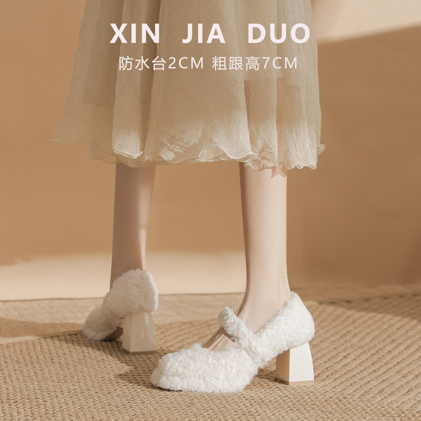 秋冬年轻人毛毛鞋外穿小个子白色高跟鞋配喇叭裤女士粗跟玛丽珍鞋,女鞋,玛丽珍鞋,淘宝优惠券,粉丝福利购,淘宝优惠卷