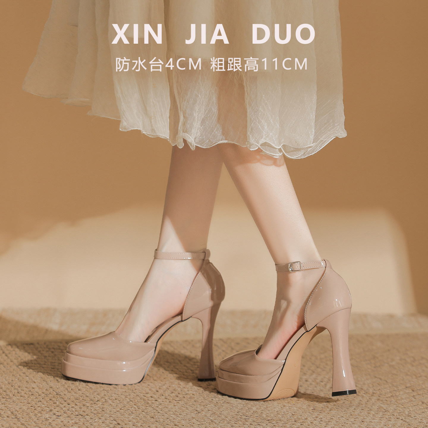 裸色玛丽珍高跟鞋防水台不累脚小个子包头凉鞋配裙子厚底粗跟单鞋