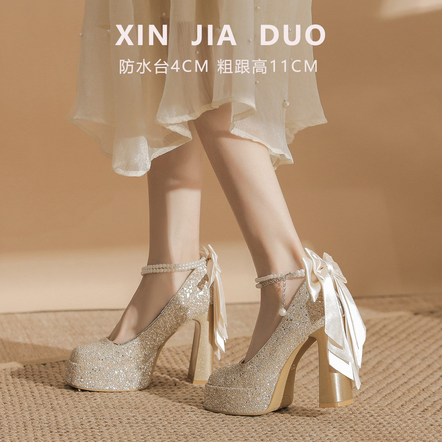 玛丽珍高跟鞋配礼服香槟色婚鞋禾秀婚纱两穿珍伴娘鞋珠蝴蝶结单鞋,女鞋,婚鞋,淘宝优惠券,粉丝福利购,淘宝优惠卷