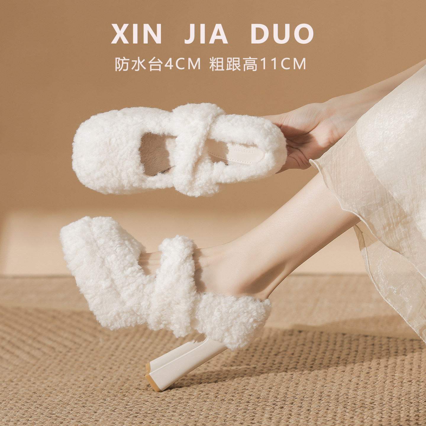 白色玛丽珍毛毛鞋女外穿一字小个子高跟鞋配喇叭裤防水台厚底单鞋,女鞋,玛丽珍鞋,淘宝优惠券,粉丝福利购,淘宝优惠卷