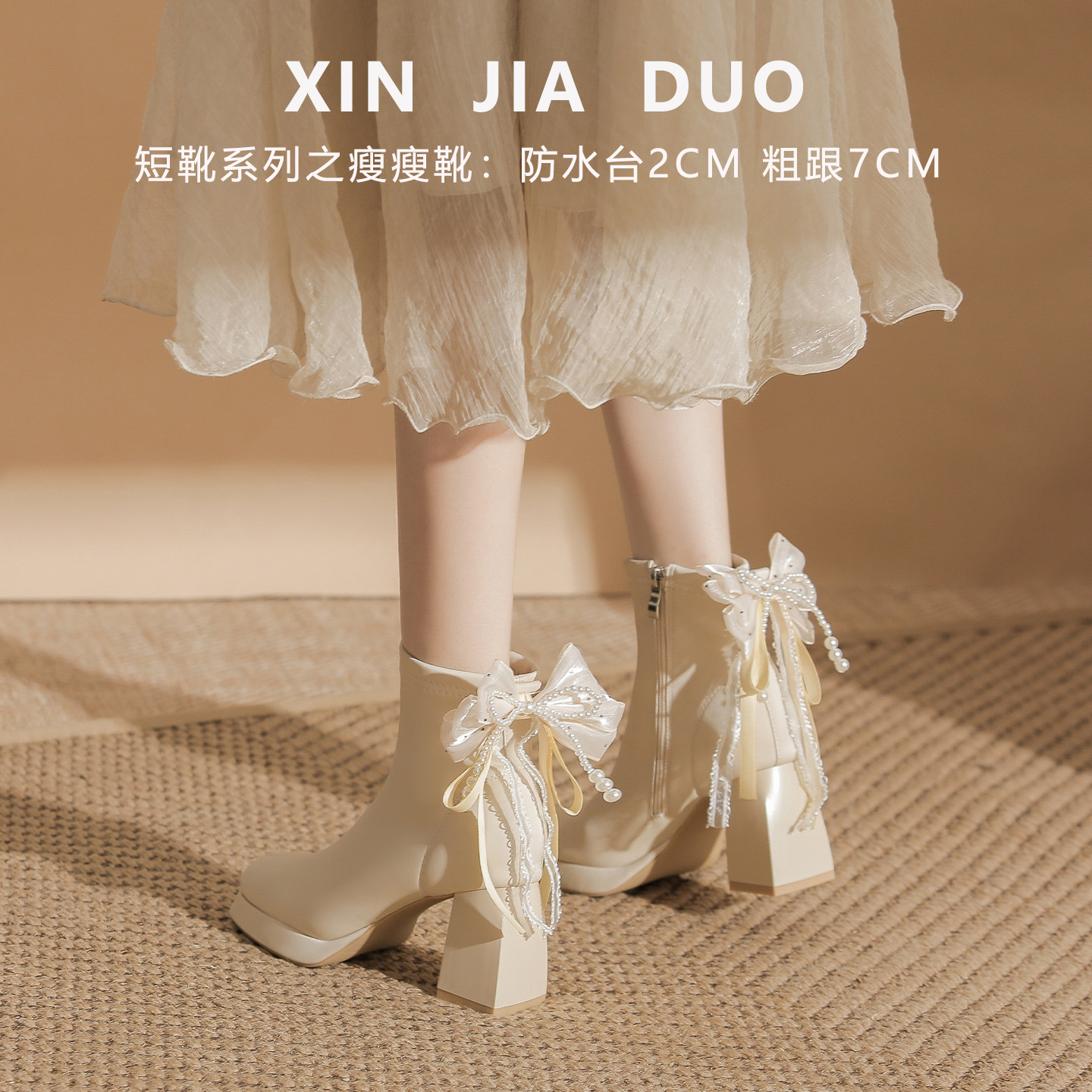 鞋子女鞋配裙子白色短靴女高级感粗跟高跟鞋防水台丝带方头瘦瘦靴