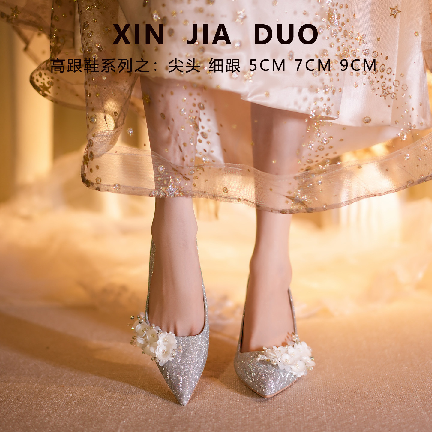 大码女鞋配裙子礼服高跟鞋细跟尖头鞋高级感宴会约会花朵银色单鞋