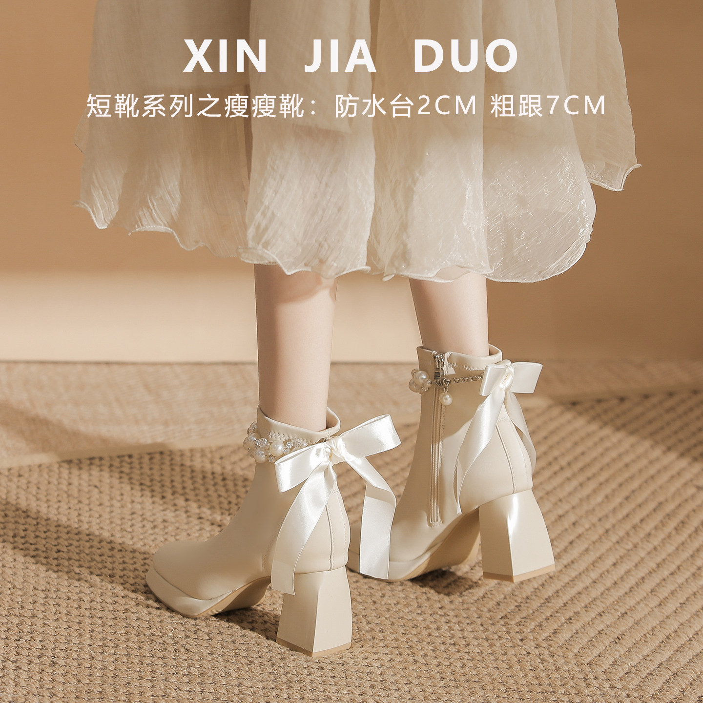 鞋子女鞋冬配裙子白色短靴粗跟高跟鞋防水台珍珠蝴蝶结方头瘦瘦靴