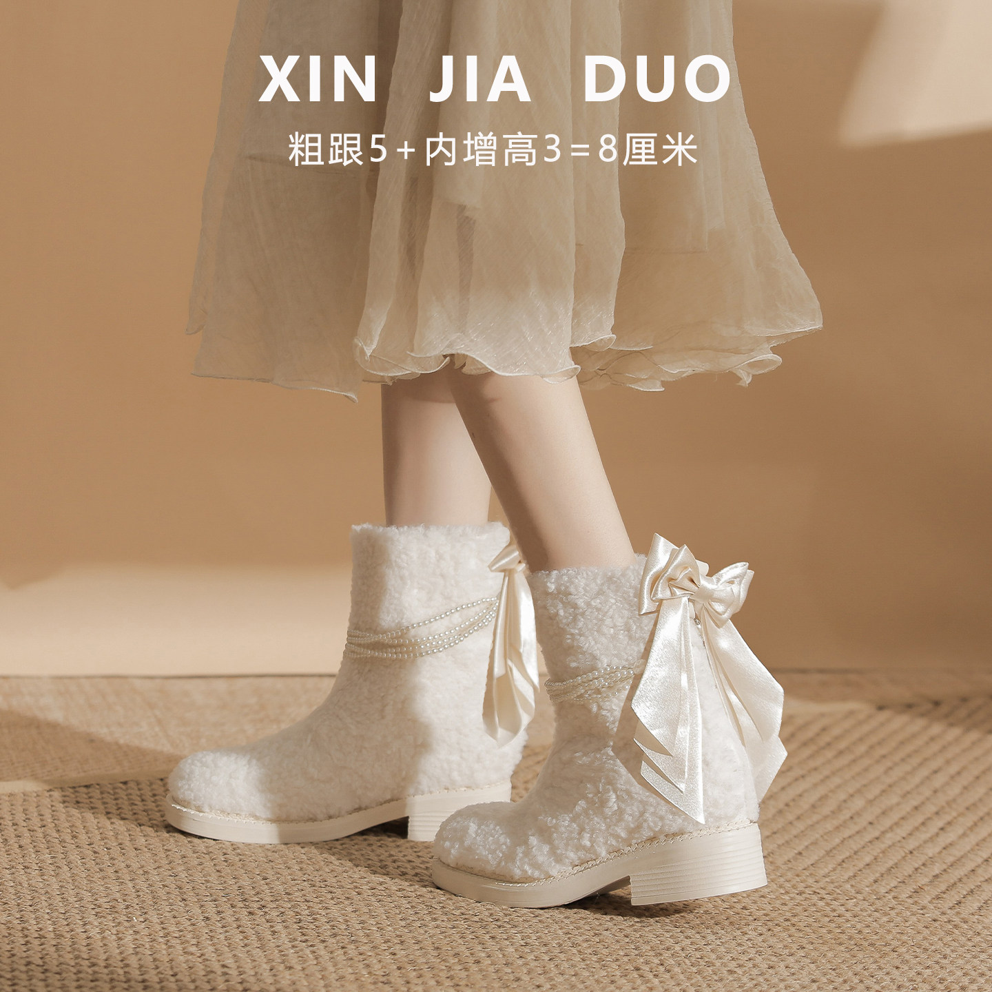小个子短靴女冬粗跟高跟鞋配礼服毛毛雪地靴增高8cm白色厚底棉靴