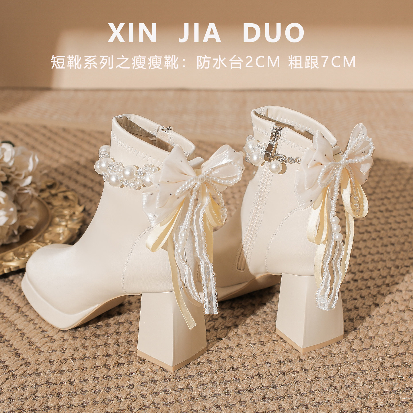 2026新款女鞋配裙子白色高跟鞋女粗跟珍珠蝴蝶结防水台瘦瘦靴短靴